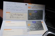 ETCカード交換しました。