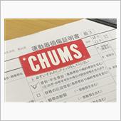 診断書