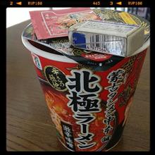 昼ラー