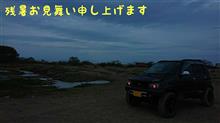 残暑お見舞い申し上げます。