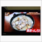 テレビ見てたら・・・