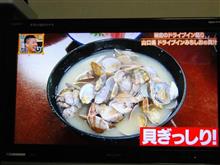 テレビ見てたら・・・