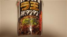 黒たんたん