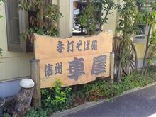 蕎麦を喰いに