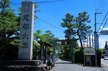 一宮第68弾Touring!近江国一宮(建部大社編)♪ 一宮第68弾Touring!近江国一宮(建部大社編)♪