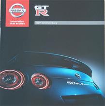 NISSAN GT-R 50th Anniversary カタログ