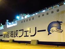赤カブ 行くぜ北の地へ♪夏休みは取り敢えず全てを忘れて?! 赤カブ 行くぜ北の地へ♪夏休みは取り敢えず全てを忘れて?!