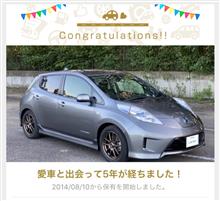 ５年