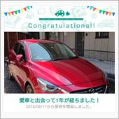 愛車と出会って1年！と、沖縄 ...