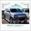 愛車と出会って1年！