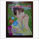 rippi-holic Po ...