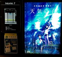 インプで「天気の子」を観に行く