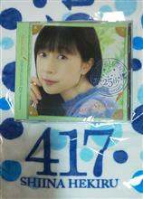 椎名へきるマンスリーライブ STARTING LEGEND 25th Anniversary