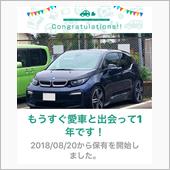 BMW i3  後期に乗り換 ...
