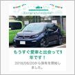 BMW i3  後期に乗り換えて1年！