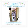 祝・みんカラ歴8年！