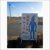 お盆だ。台風かよ❗
