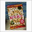 既に品薄状態！