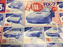 1994年頃の中古車チラシ発見