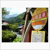 温泉巡りツーリング