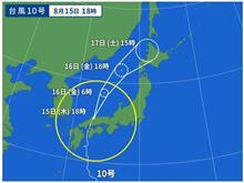 2019年台風10号対策
