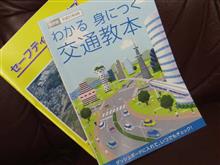 令和免許。