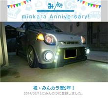 祝・みんカラ歴5年！