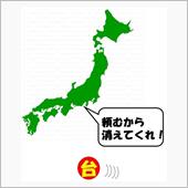 2019　Nジャン的な西伊豆 ...