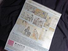 充実の一日、二日目