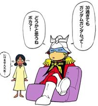 続 ガンダム40周年