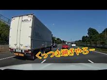 適正な車間距離をとって欲しいです。