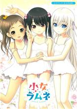 初めての救急搬送（略して「はじきゅう」（マテww））