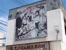 竹原は”たまゆら”であふれてる、なので 竹原は”たまゆら”であふれてる、なので