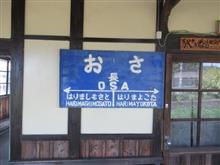 ローカル線各駅停車　北条鉄道　長駅