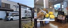 今日のお土産