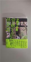 夏休みの課題図書