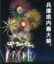 ファイヤーファンタジア2019