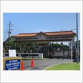 米海軍厚木航空施設アメリカン ...