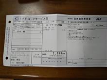 終わりよければ．．．良くない！