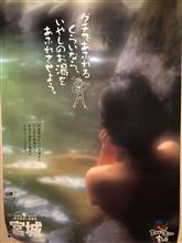 東北ぶらり④ 東北ぶらり④