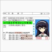 【雑記】5年に一度のあれ