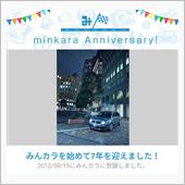 祝・みんカラ歴7年！