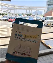 横浜のテーマパークへ