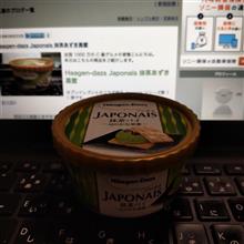 Haagen-dazs Japonais 抹茶パイ -ほのかな黒蜜-