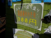 国産純氷かき氷