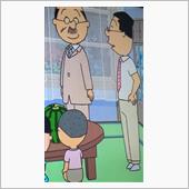 増岡さんのマスオさんは本日で ...