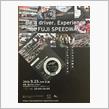 Be a driver.Experience2018