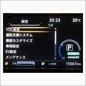 1充電での最長距離記録を更新