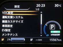1充電での最長距離記録を更新