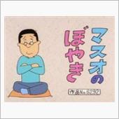 喘鳴･･･
